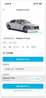 スマートフォンで車を操作するアプリ画面