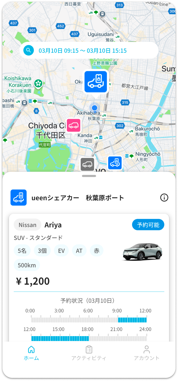 ueenアプリの登録画面