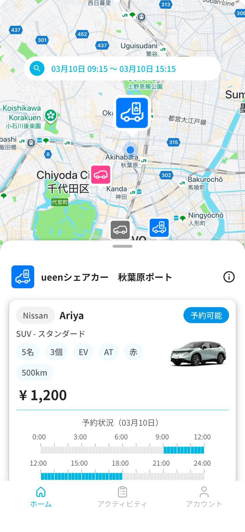 ueen シェアカー アプリの画面