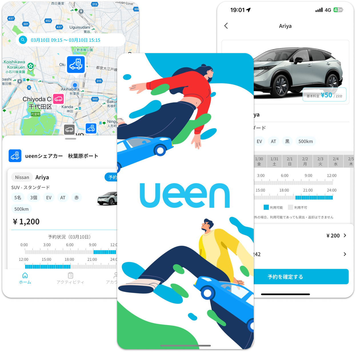 ueen シェアカー アプリの画面