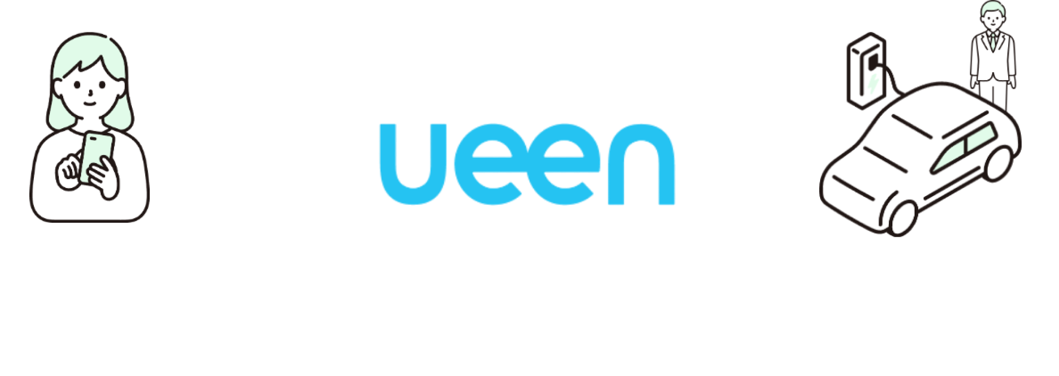 ueenのマッチングプラットフォーム図