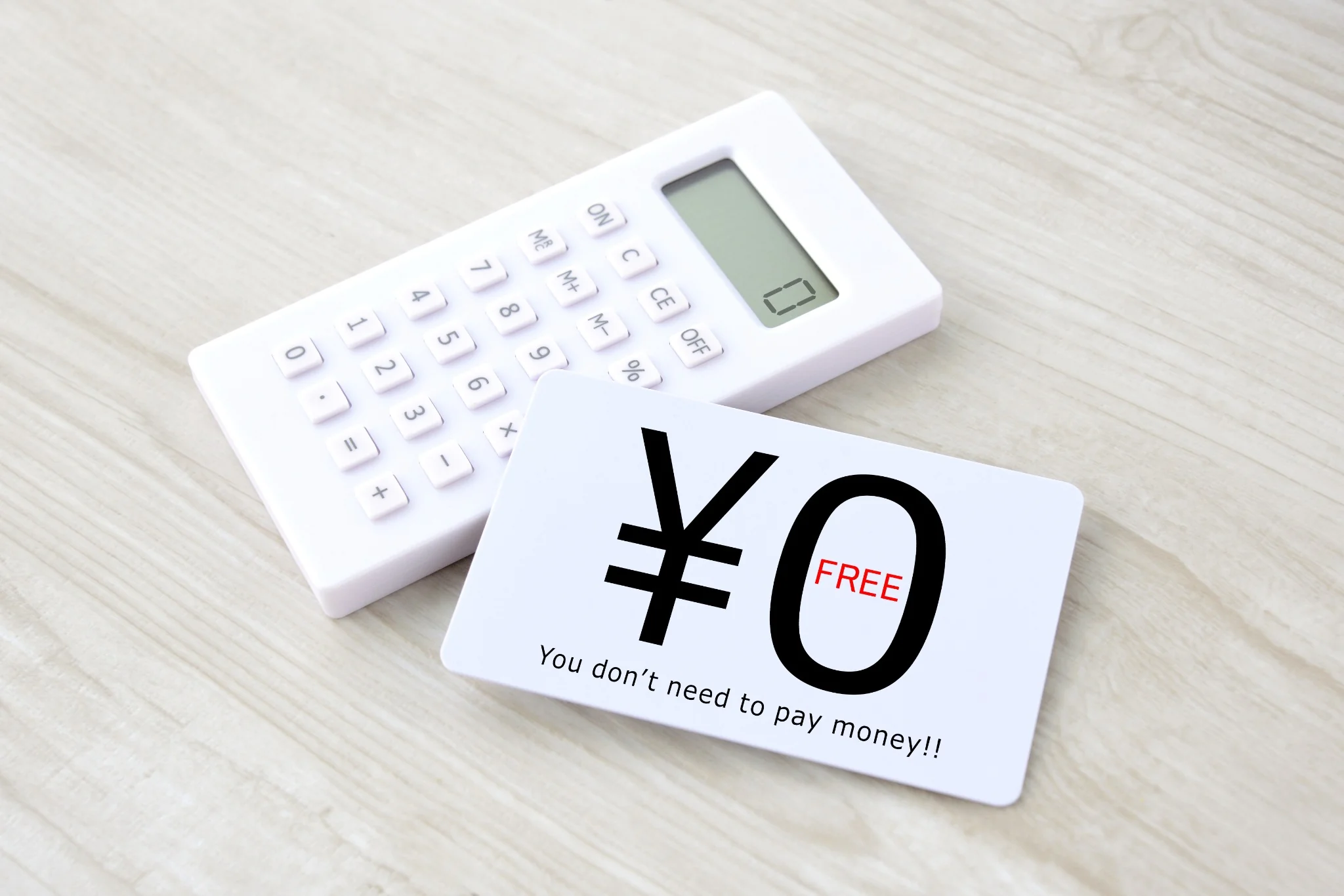 料金ゼロのイメージ