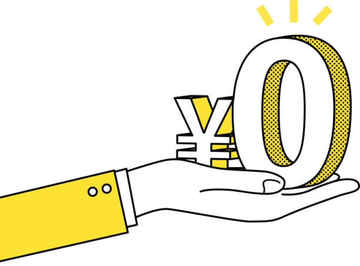 距離料金ゼロのイメージ