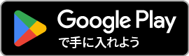 Android用 MuchApp ueen アプリをダウンロードする