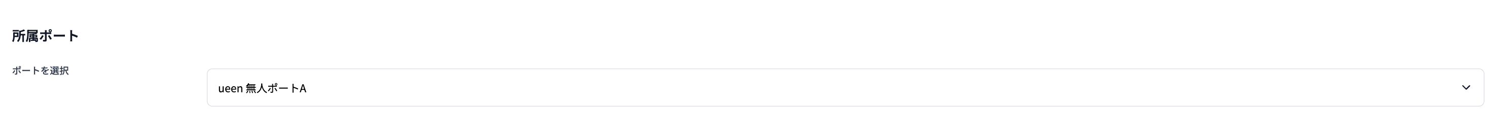 車両ナンバー情報入力画面