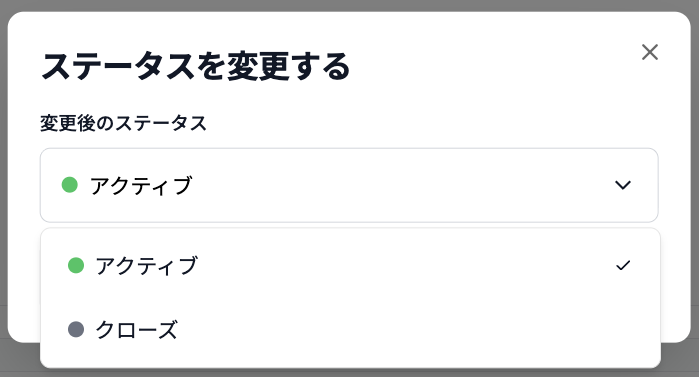 ポートステータス