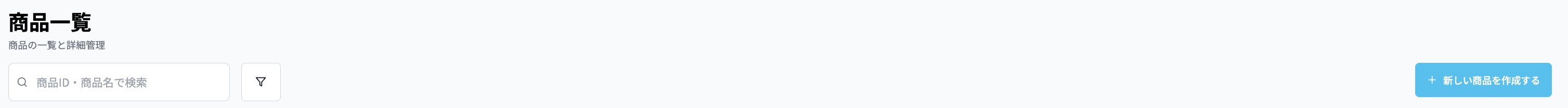 商品作成ボタン