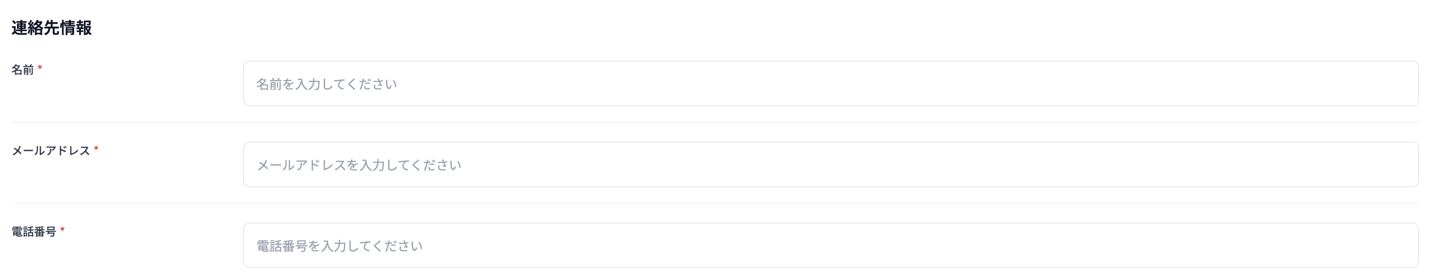 ワーカー連絡先情報