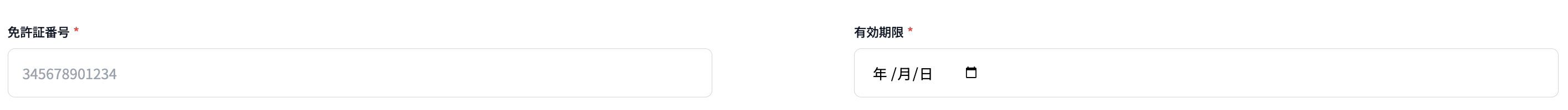 ワーカー免許証詳細情報